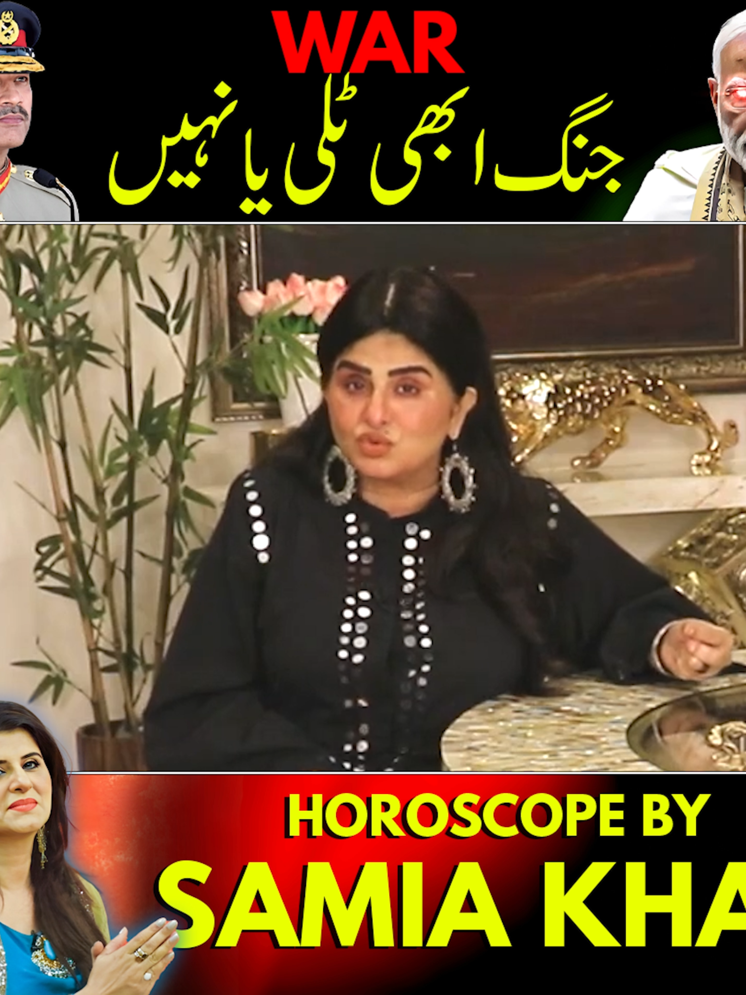 @Samia Khan's Lounge