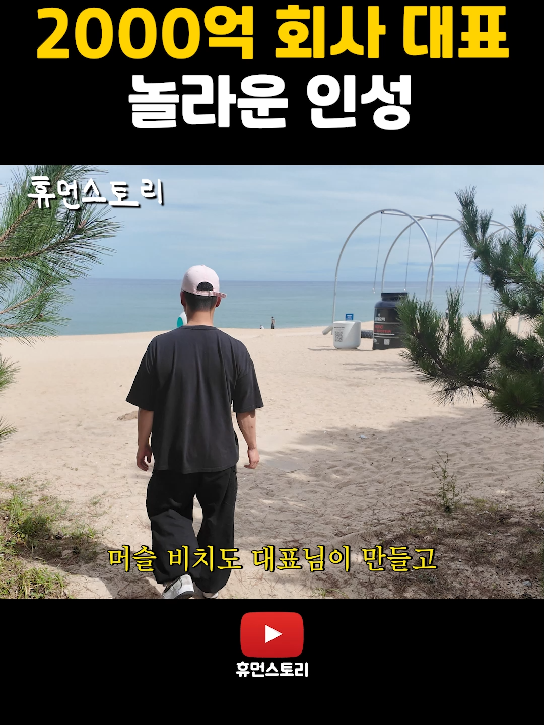 @휴먼쇼츠