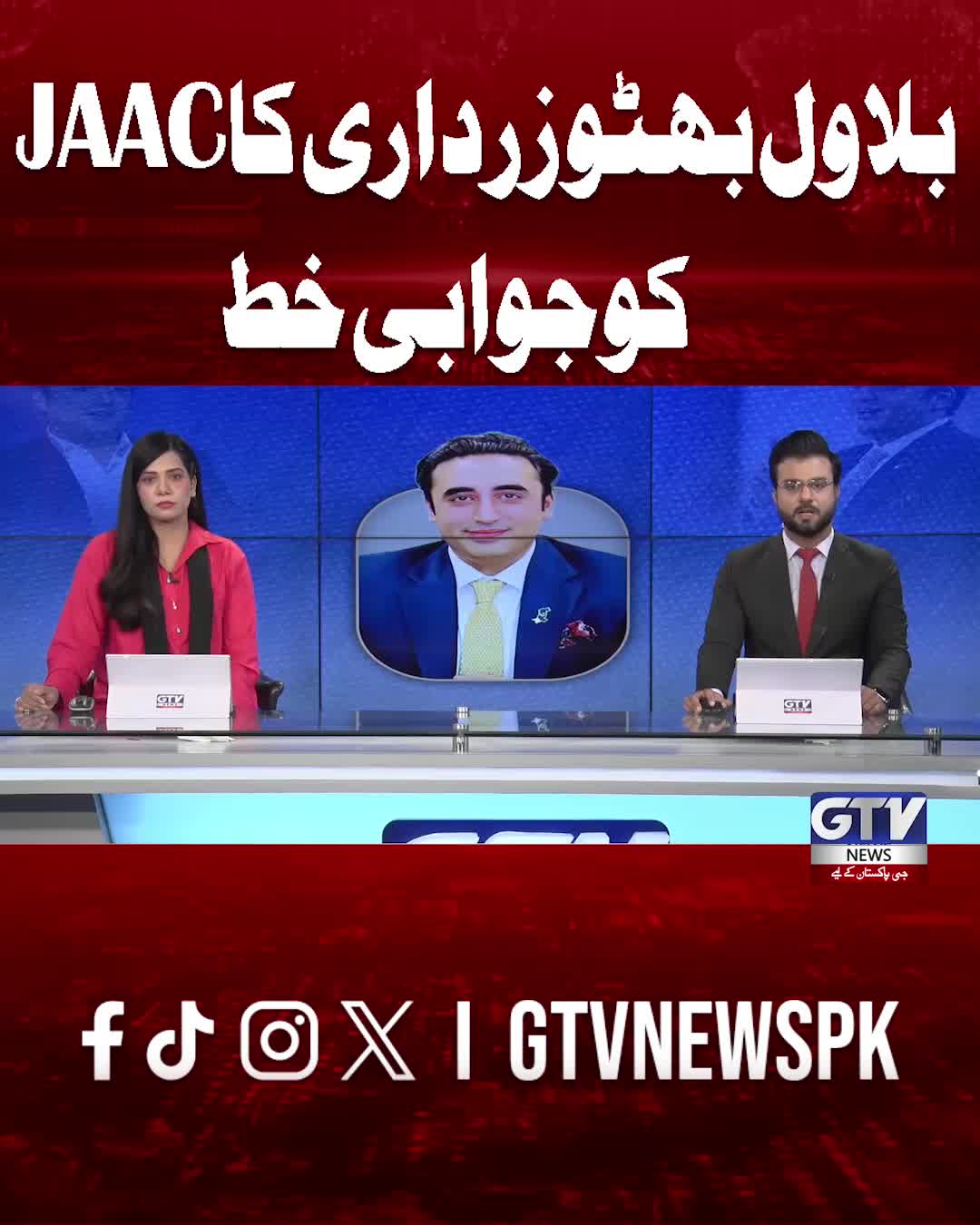 @GTV News
