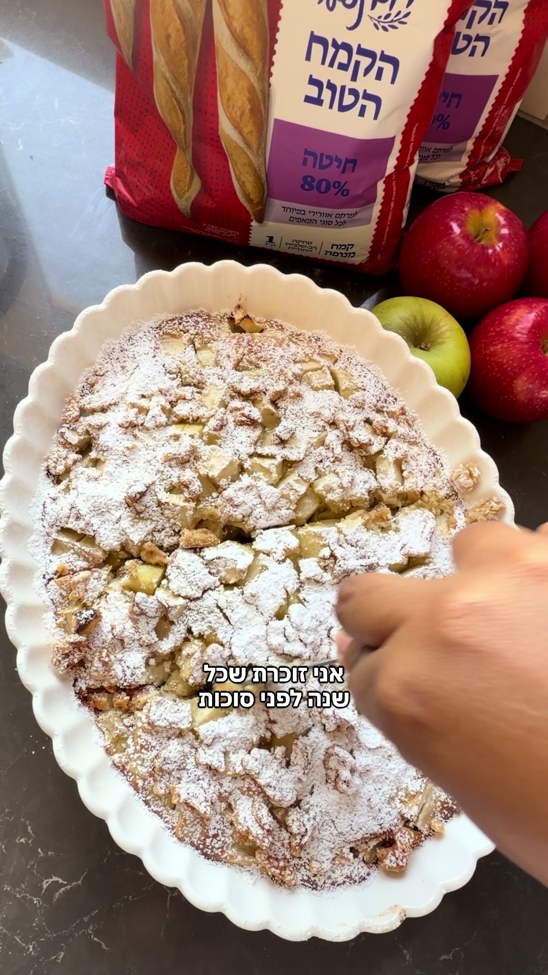 @קמח רובינפלד