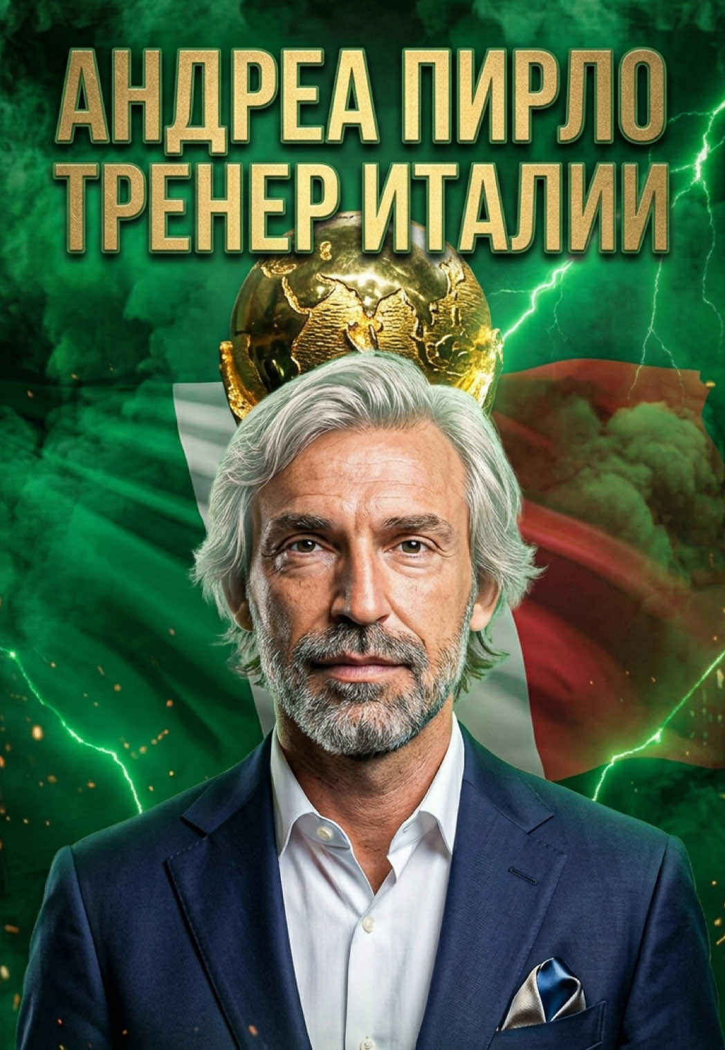 @Взгляд на футбол LITE