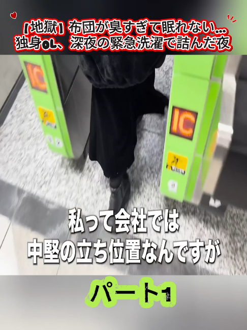 @アラサーぼっちOLさおり