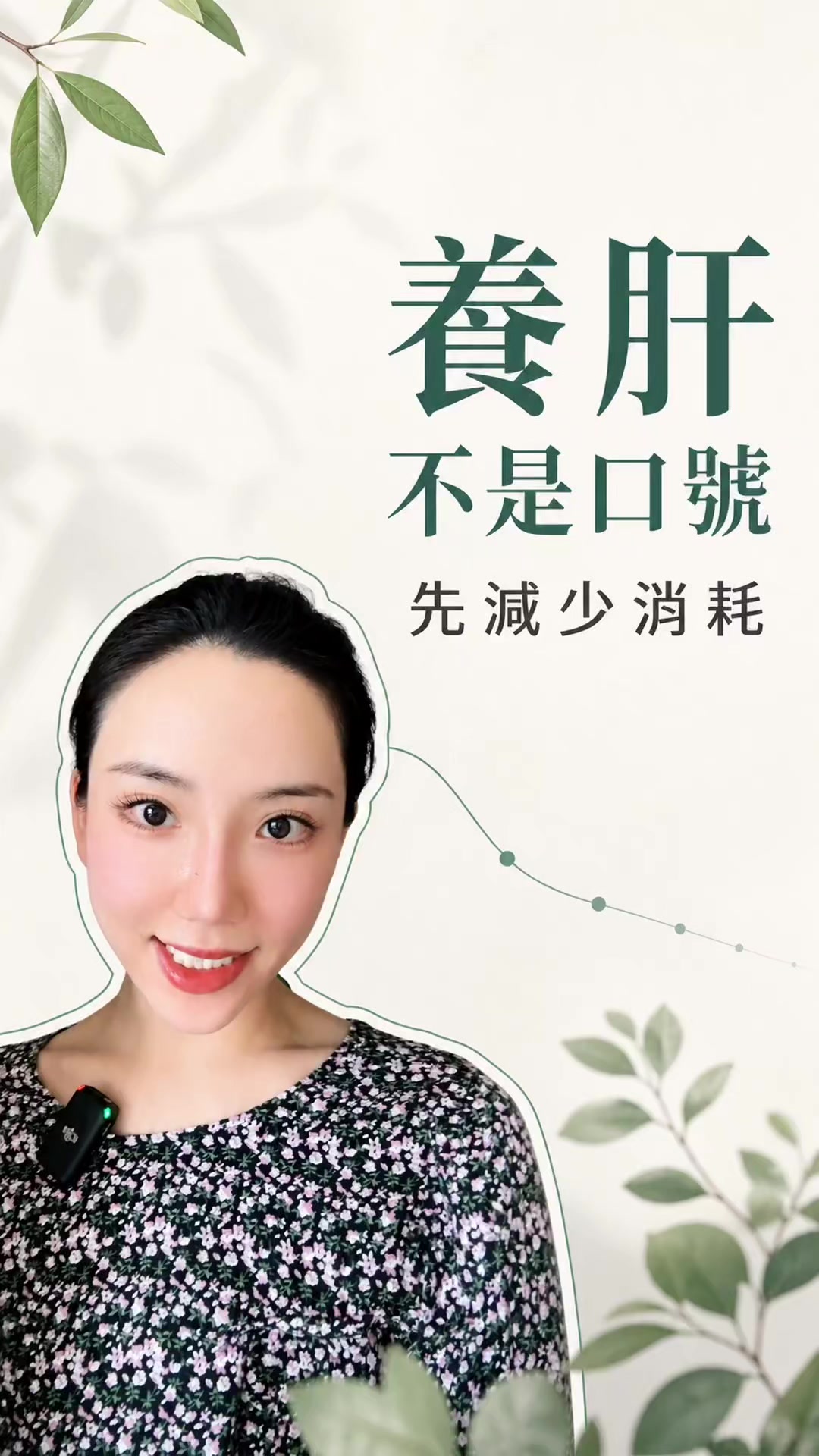 @會中醫養生的楚楚