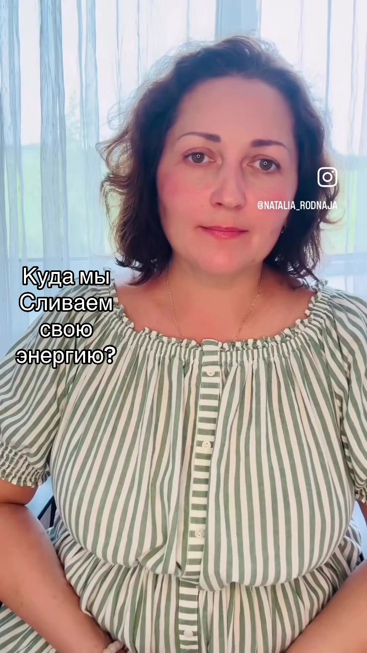 @Наталья