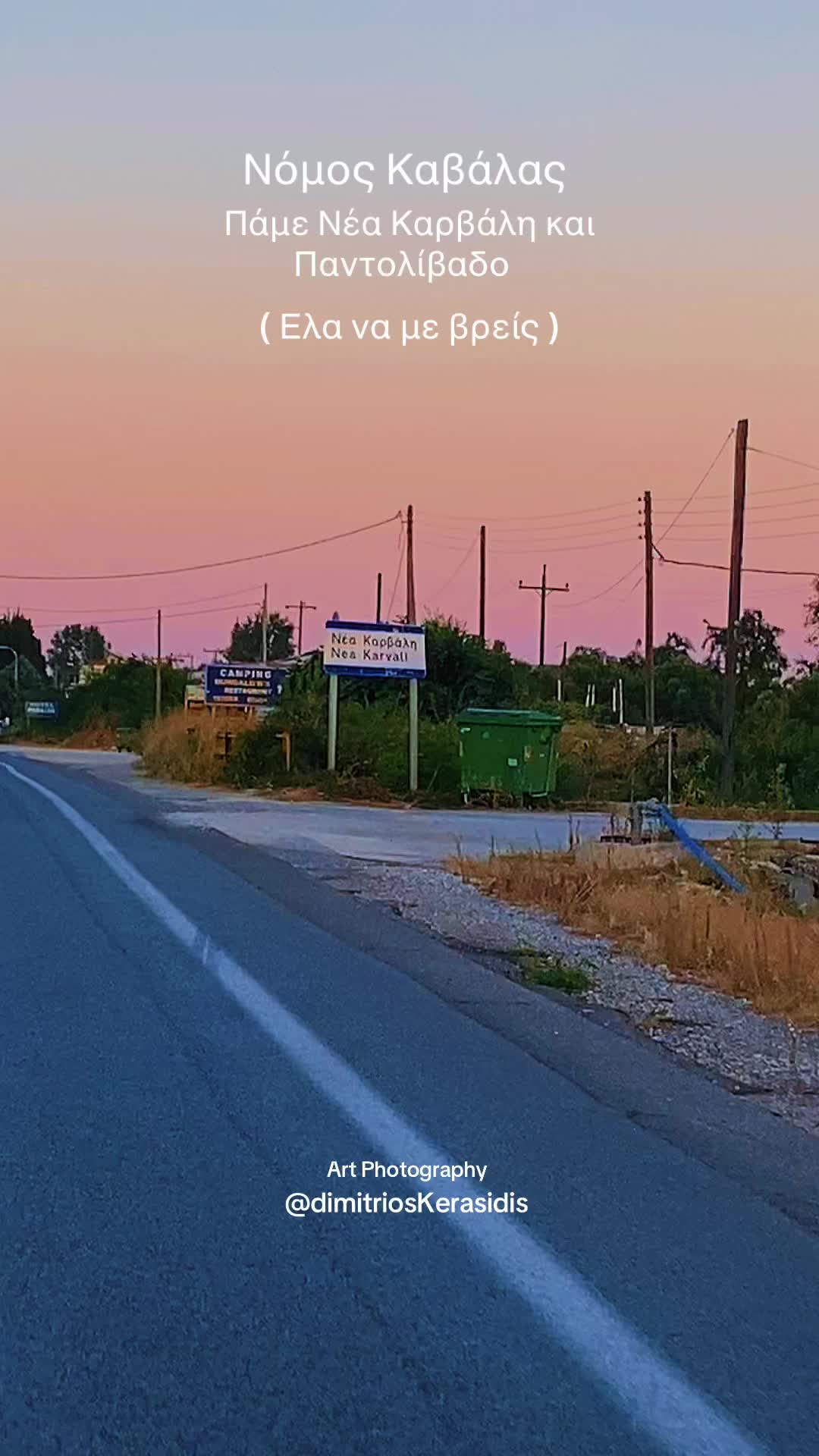 @Dimitrios N. Kerasidis (Ξάνθη)