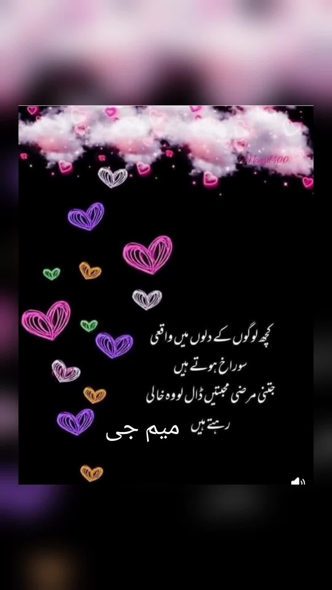 @🌹MeEm jEe SHeIkH میم جی 🌹Uk