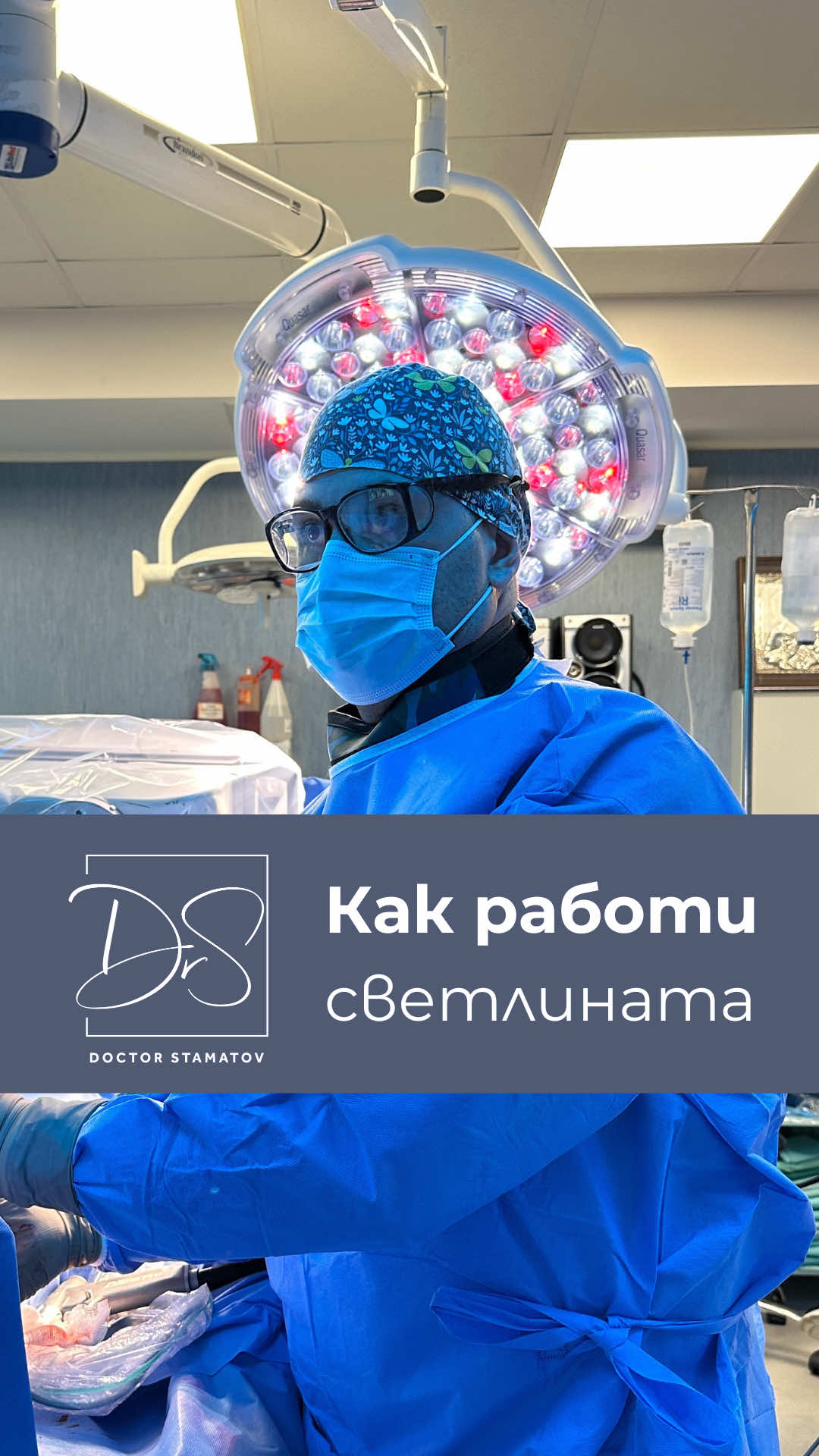 @Д-р Димитър Стаматов