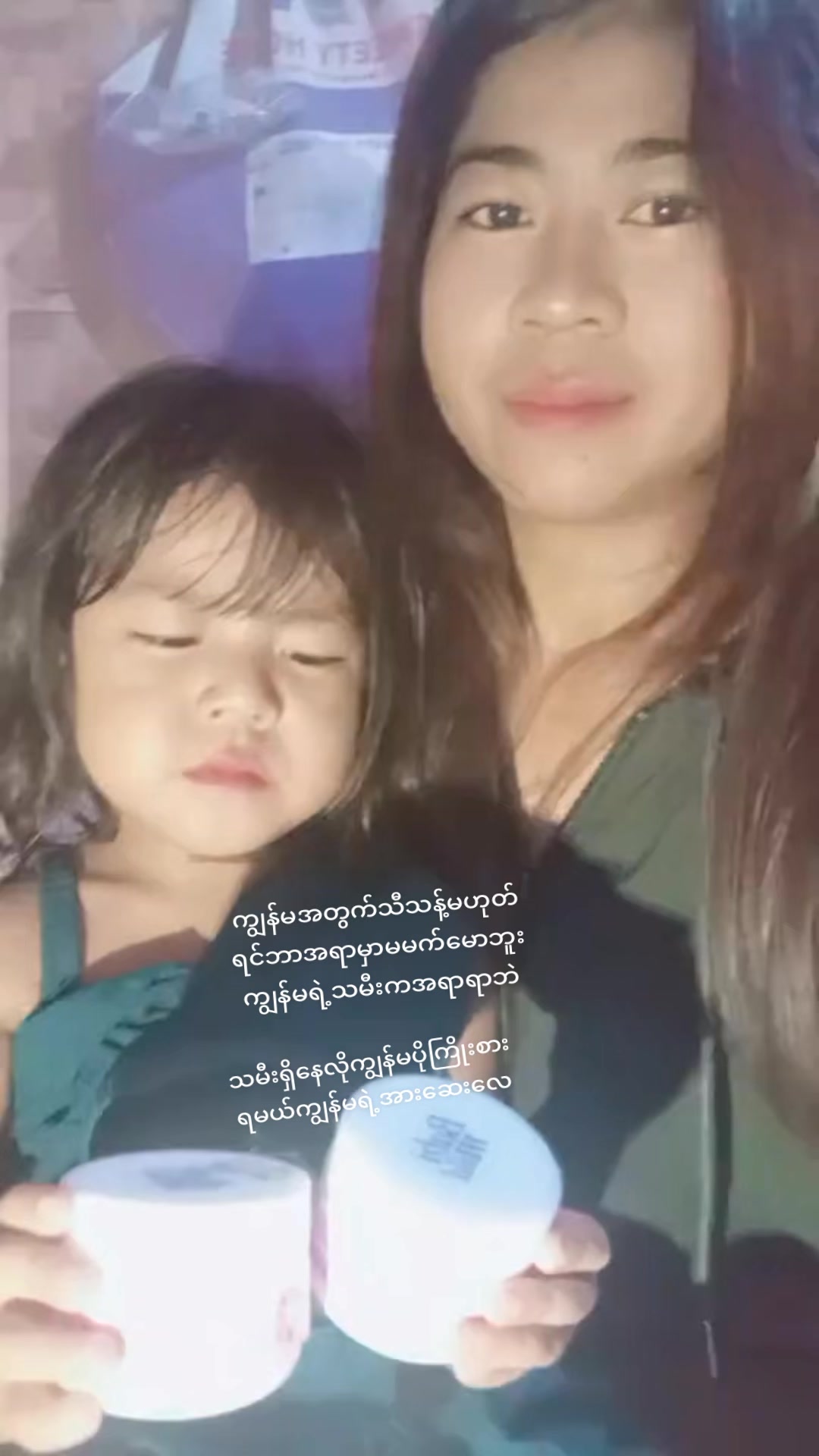 @Yoon Lay May May