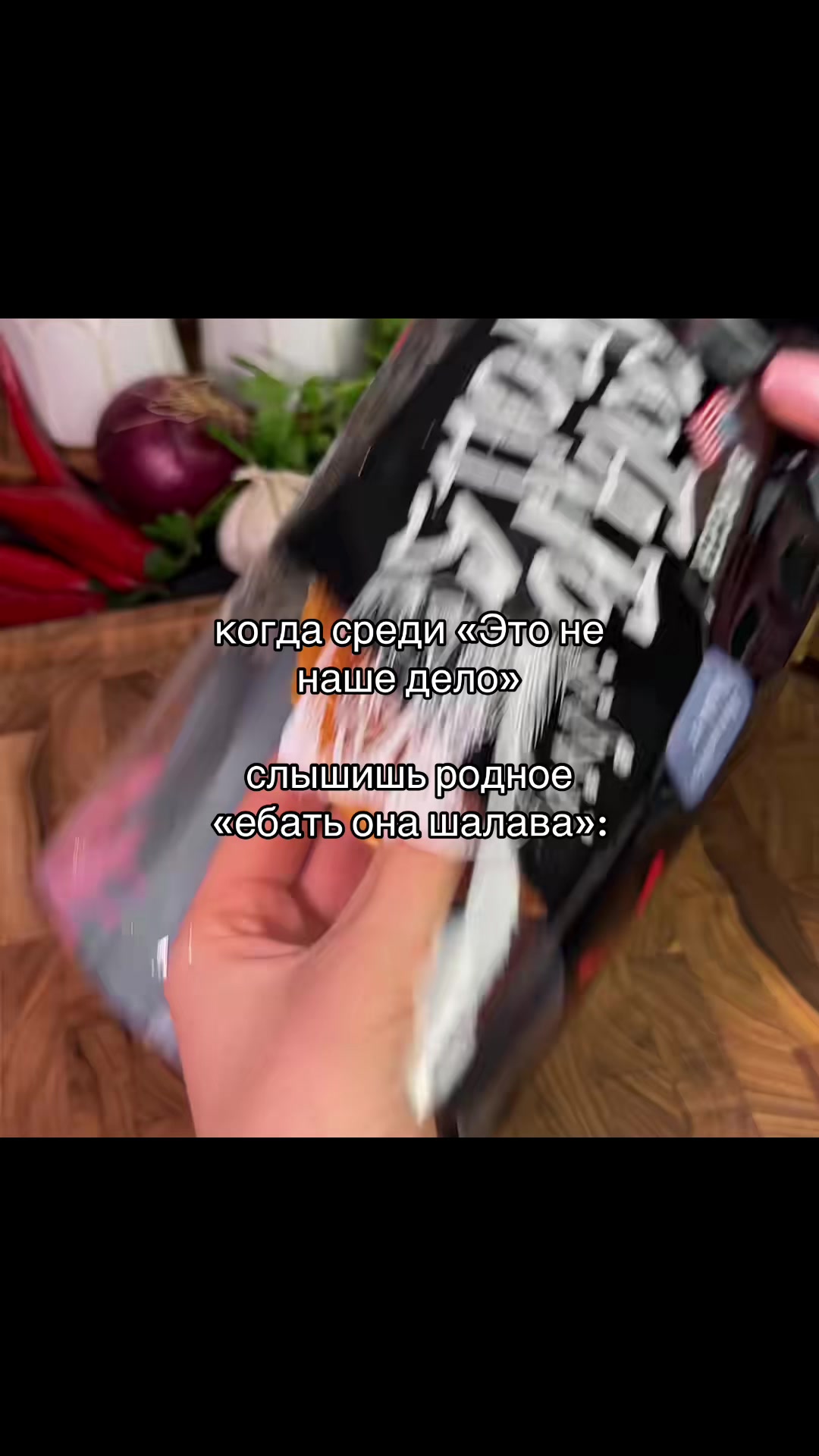 @щитпост