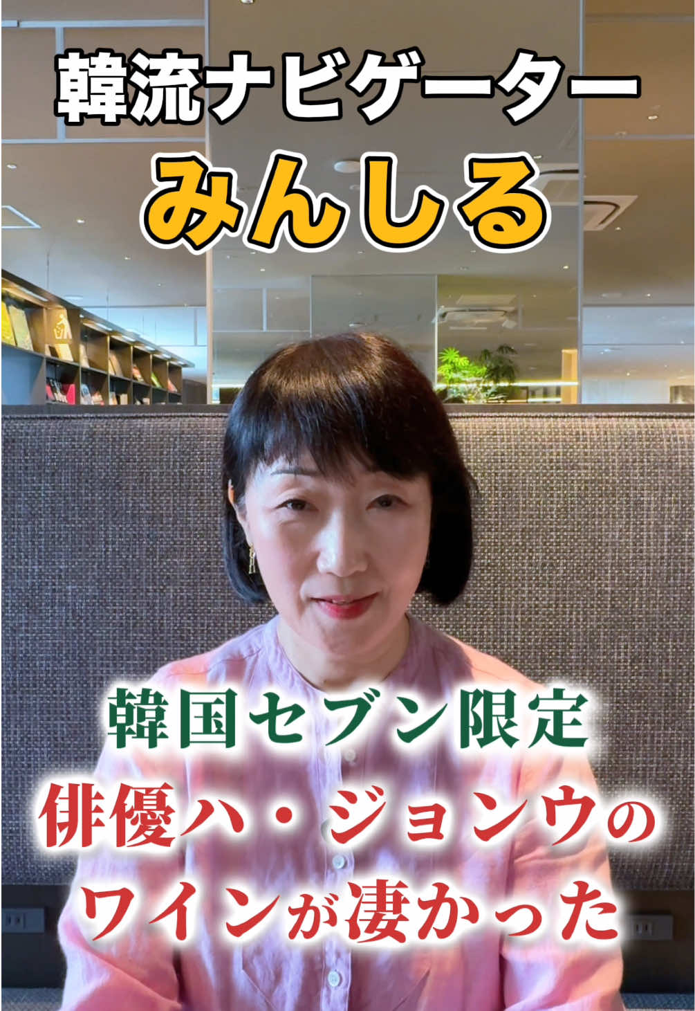 @韓流ナビゲーター♡みんしる