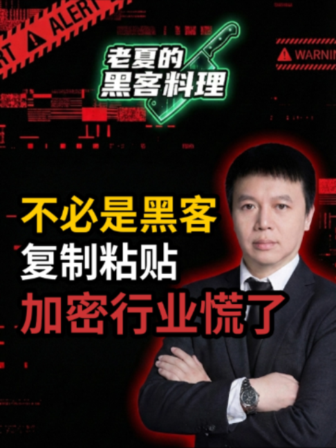 @老夏的黑客料理·多伦多