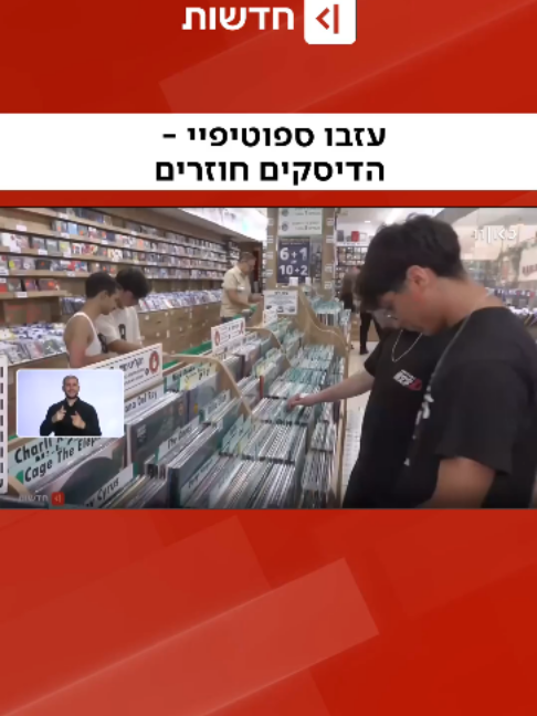 @כאן חדשות