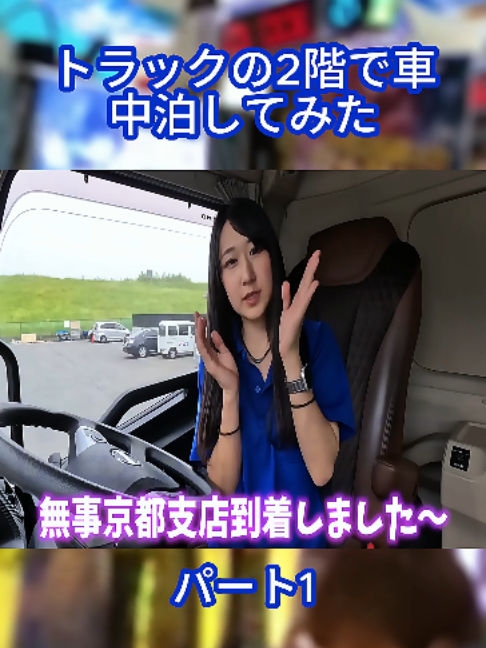 @truck_kanachannel