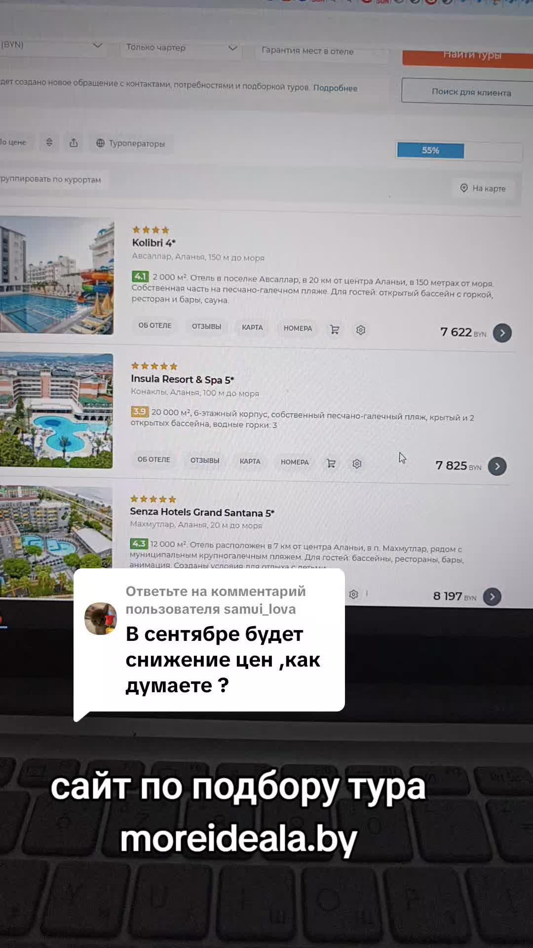 @moreideala.by ТУРагентство🇧🇾