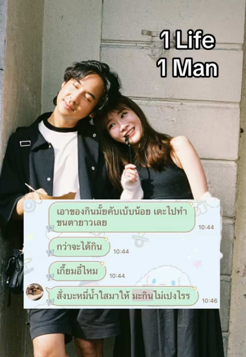 @มิ้นชี่ | mintchyy 🐰