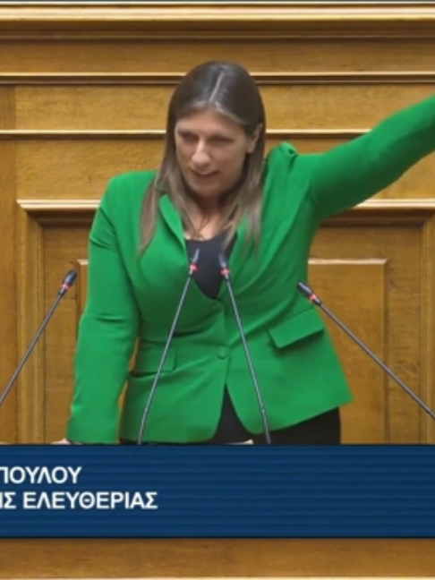 @Πλεύση Ελευθερίας Official