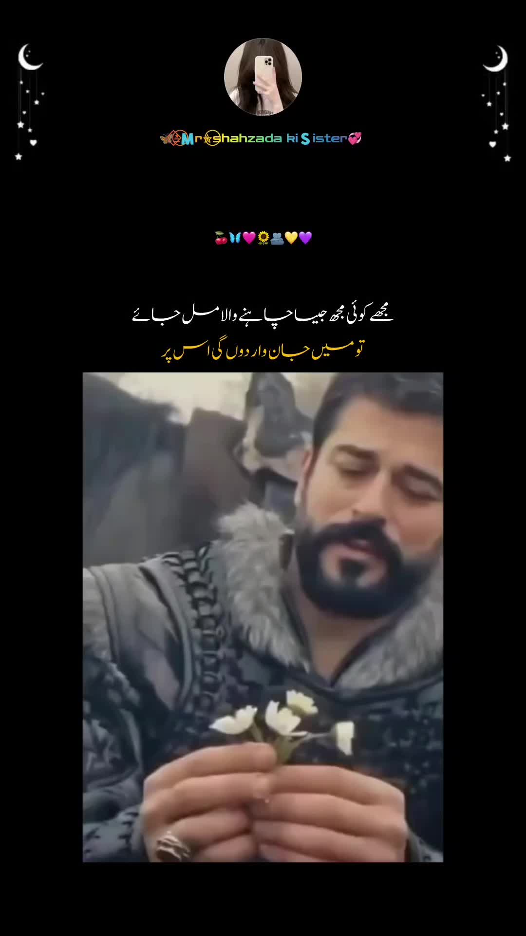@🦋⃟≛⃝🇲r✮⃝shahzada ki🇸ister💞