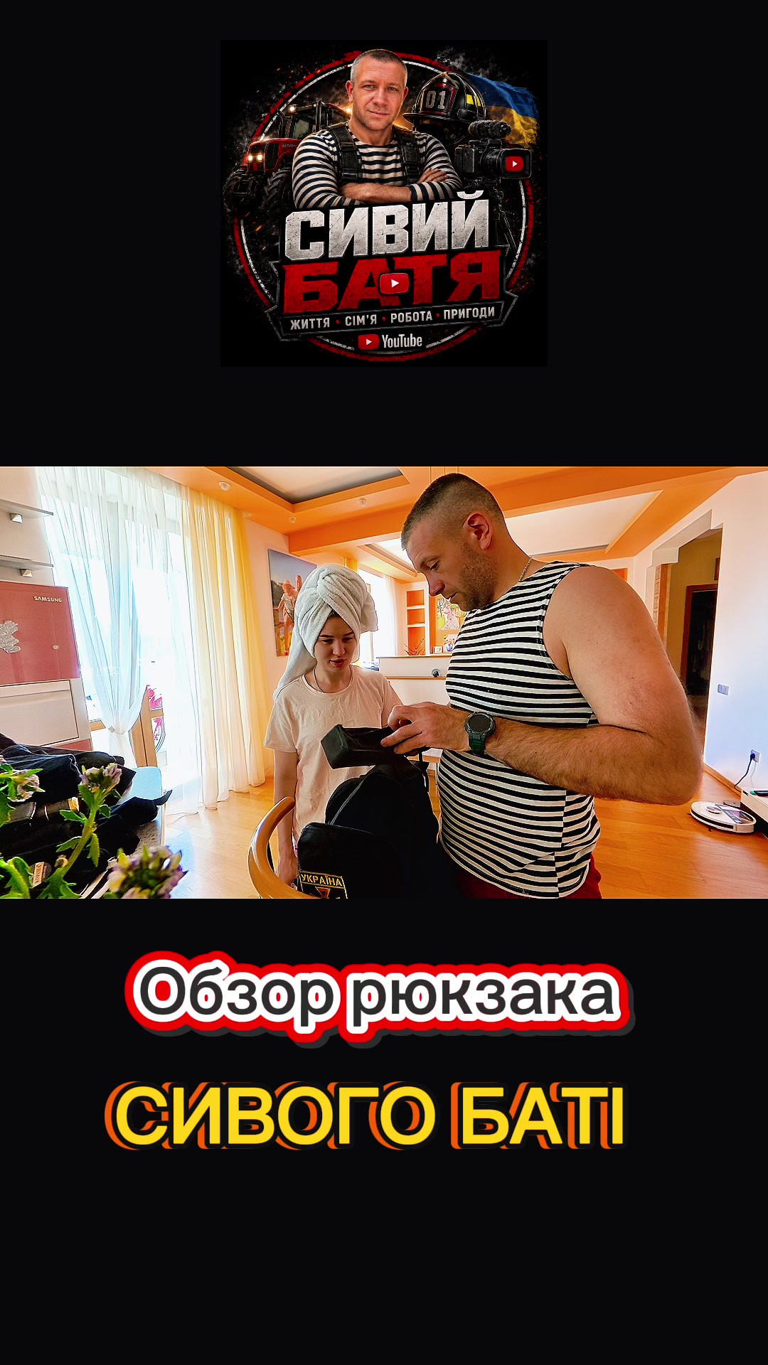 @СИВИЙ БАТЯ