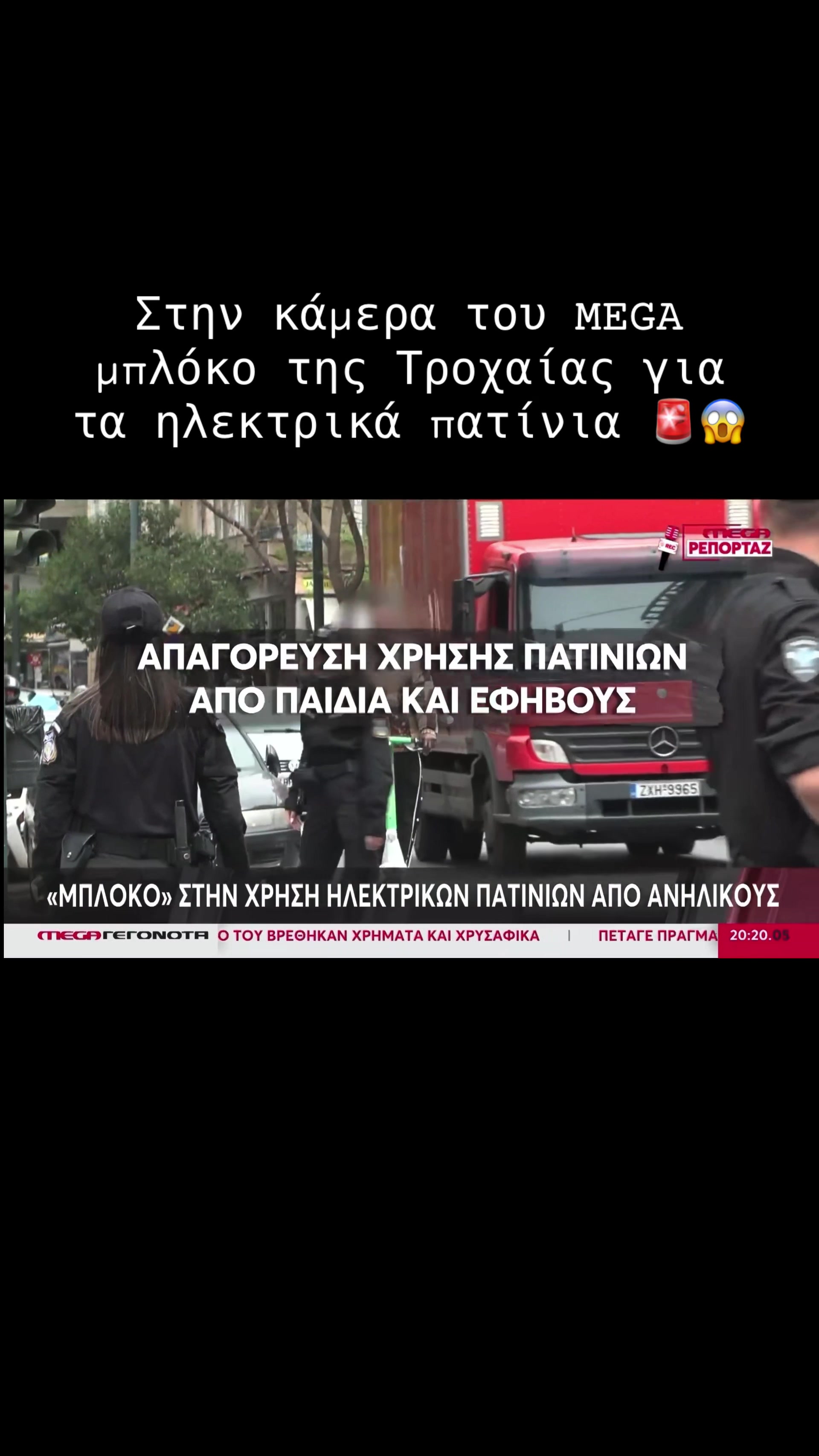 @&Sigma;&omega;&tau;ή&rho;&eta;&sigmaf; &Mu;&pi;&alpha;&rho;&sigma;ά&kappa;&eta;&sigmaf;