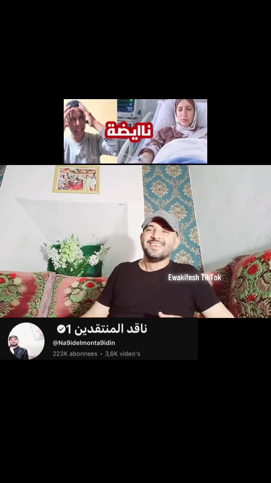 @🔥إيوا كيفاش🇲🇦EwaKifesh🇳🇱