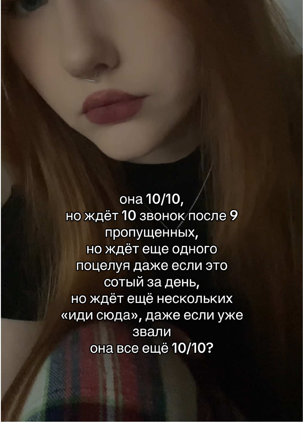 @нержавая