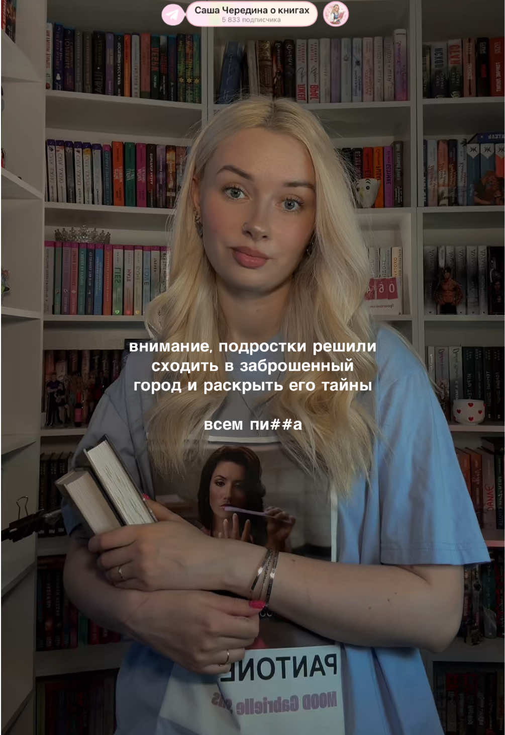 @Саша Чередина о книгах