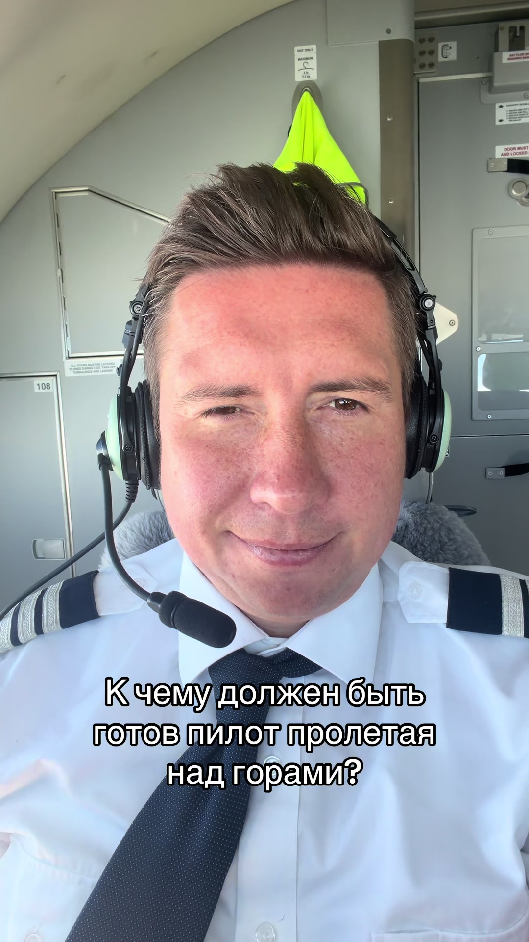 @Александр Небылица✈️