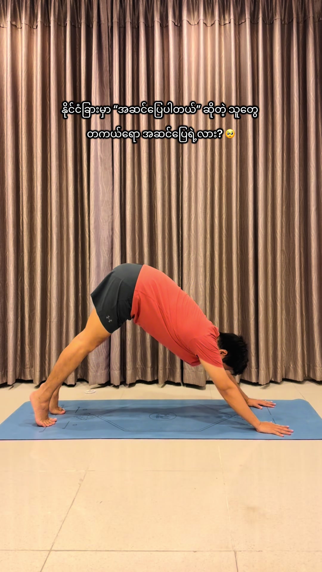 @Yoga With ဆရာ Thurein 🧘♂️