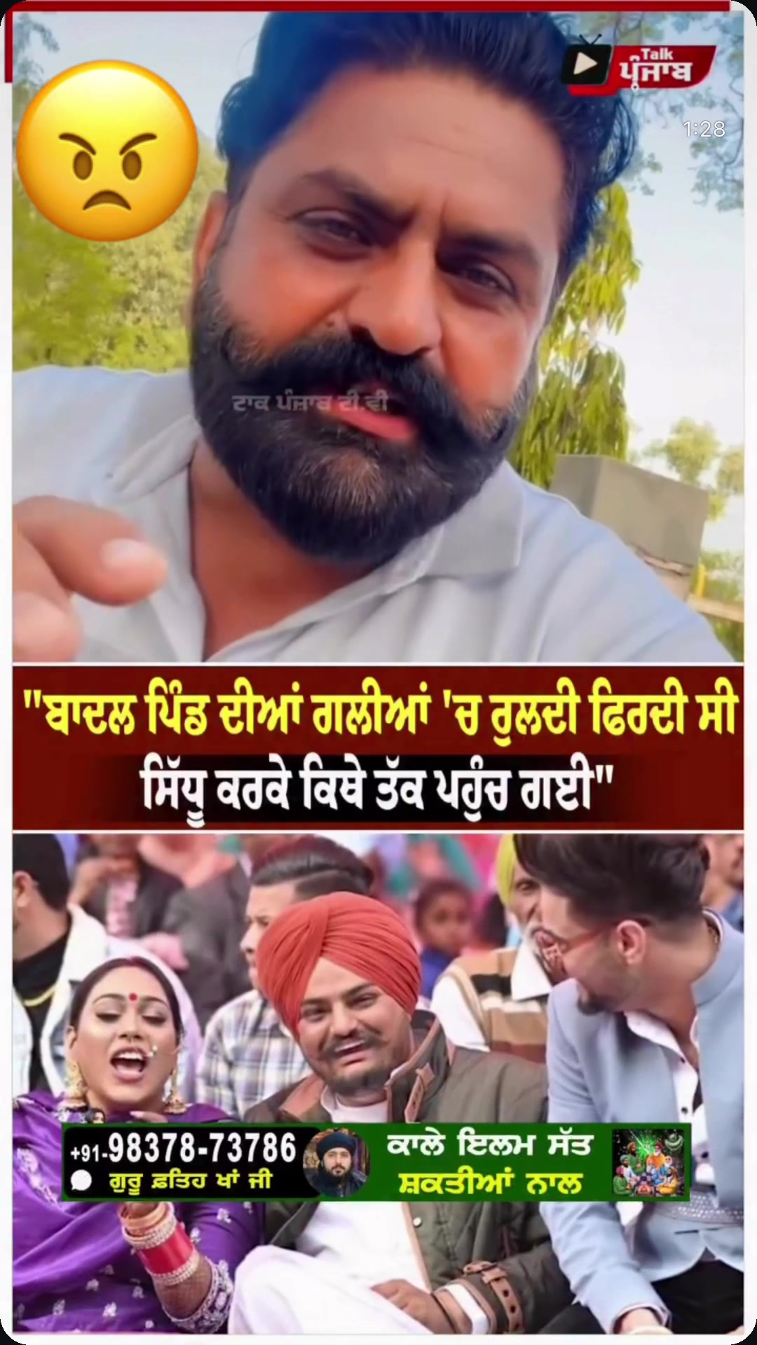 @ਚਾਚਾ🗽ਮਲਵਈ🗽ਗਰੁੱਪ
