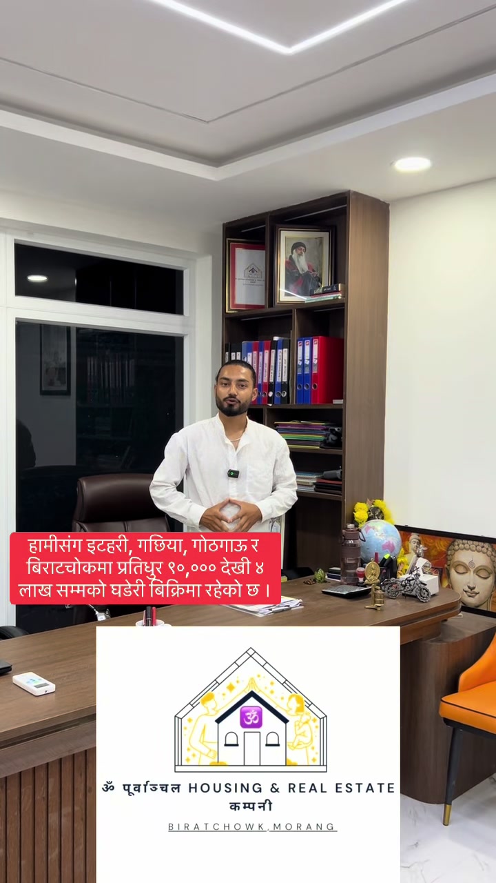 @Om purbanchal real estate