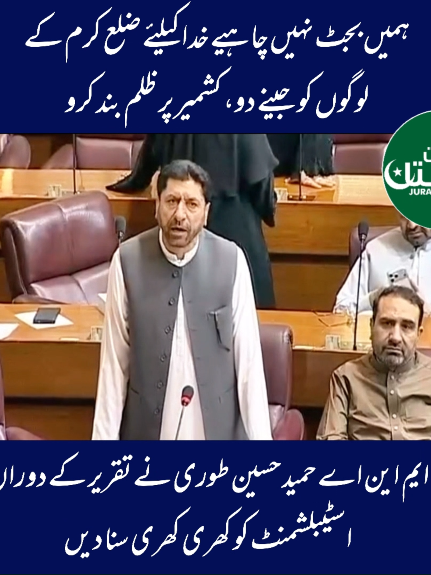 @Jurat Pakistan