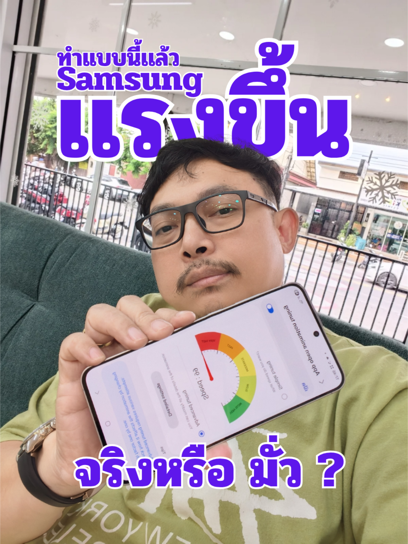 @พี่แมน จริงใจ