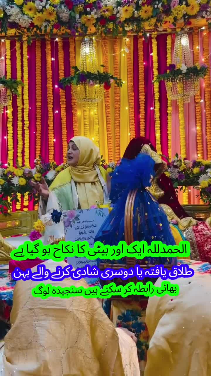 @اسلامی رشتہ افیشل 💖
