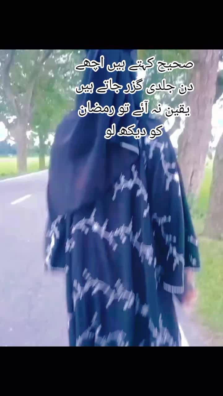 @ইসলামের শেহজাদী 🥰🫶