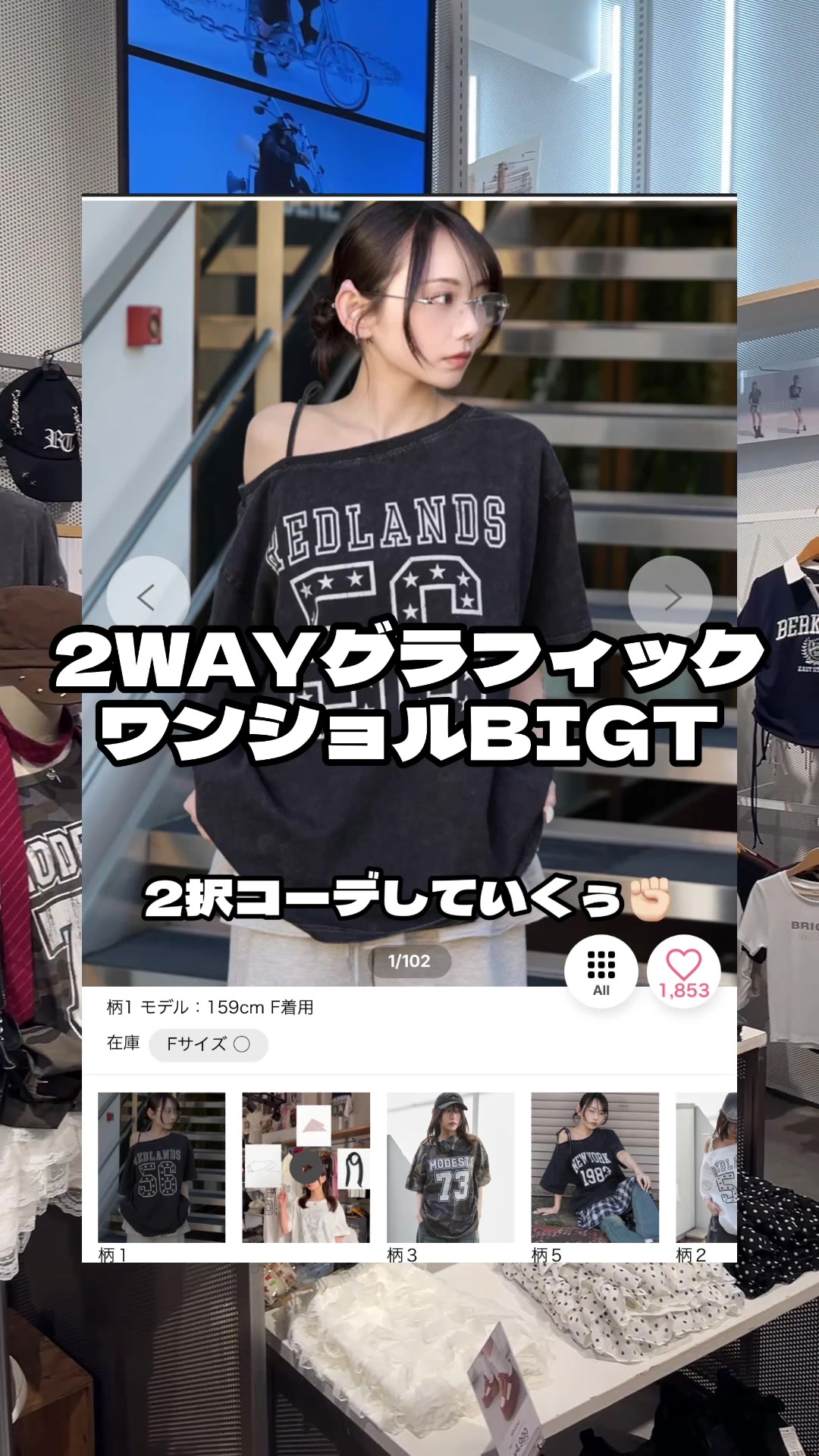 @WEGO 原宿