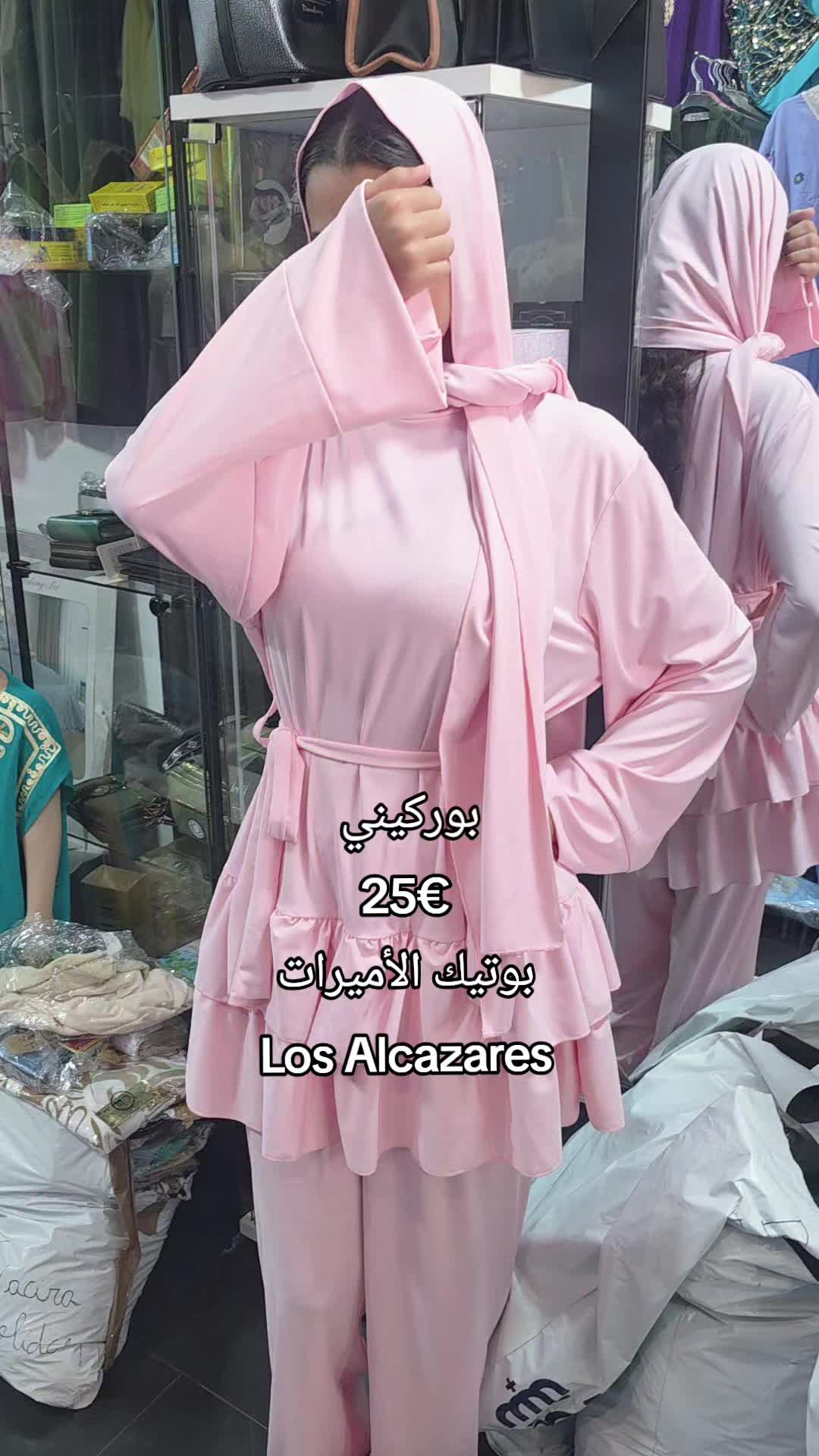 @@بوتيك الأميرات