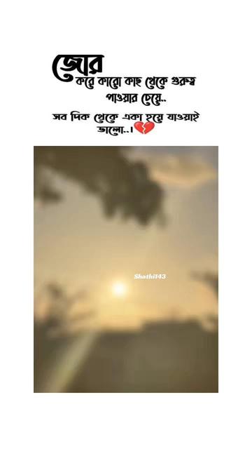 @🎖️💙Shathi.143💙