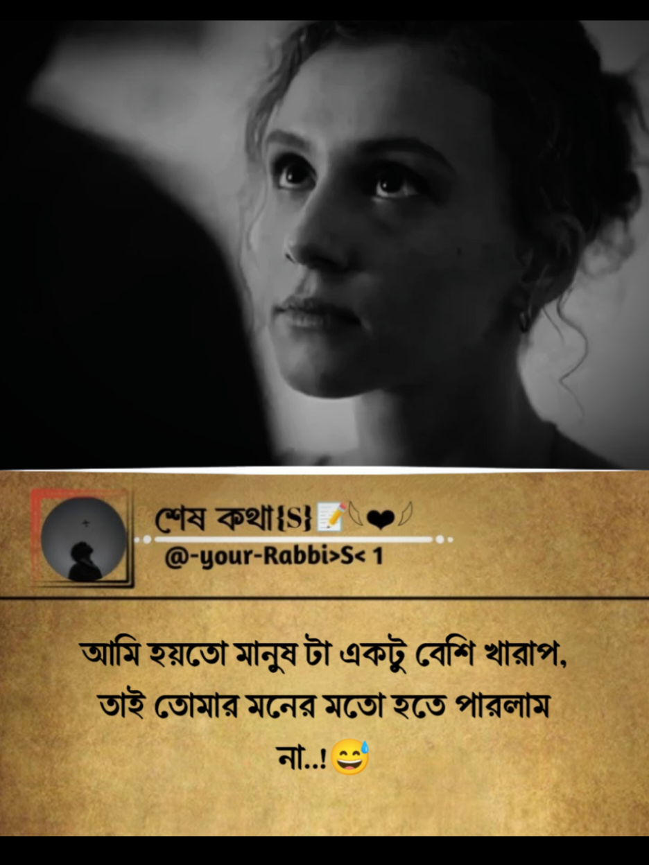 @শেষ কথা(S)📝𓆩❤︎𓆪