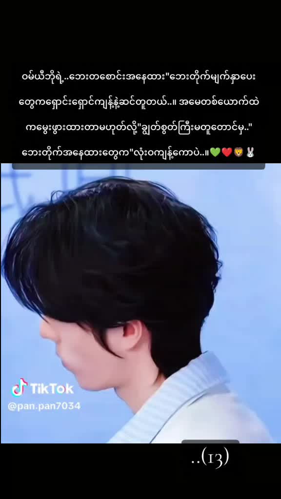 @🦁🐰Ethan💚❤️(13)✨💛