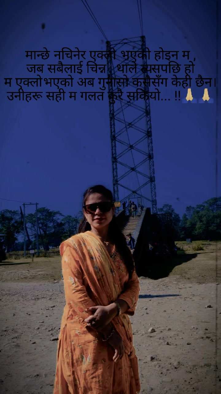 @mina adhikari