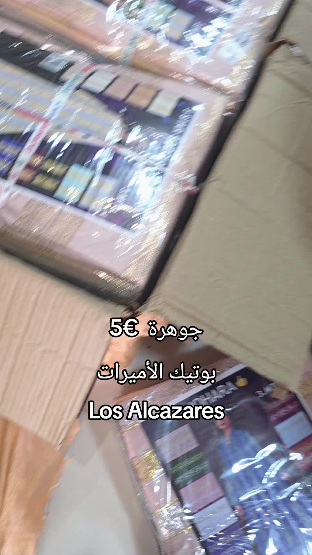 @@بوتيك الأميرات