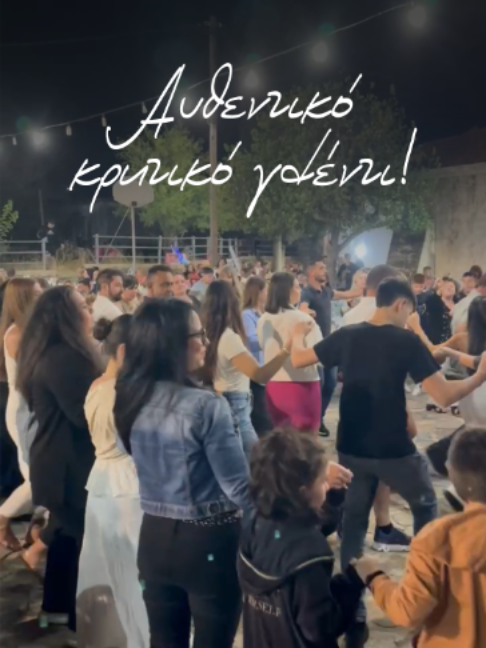 @Nikos Gonianakis Official