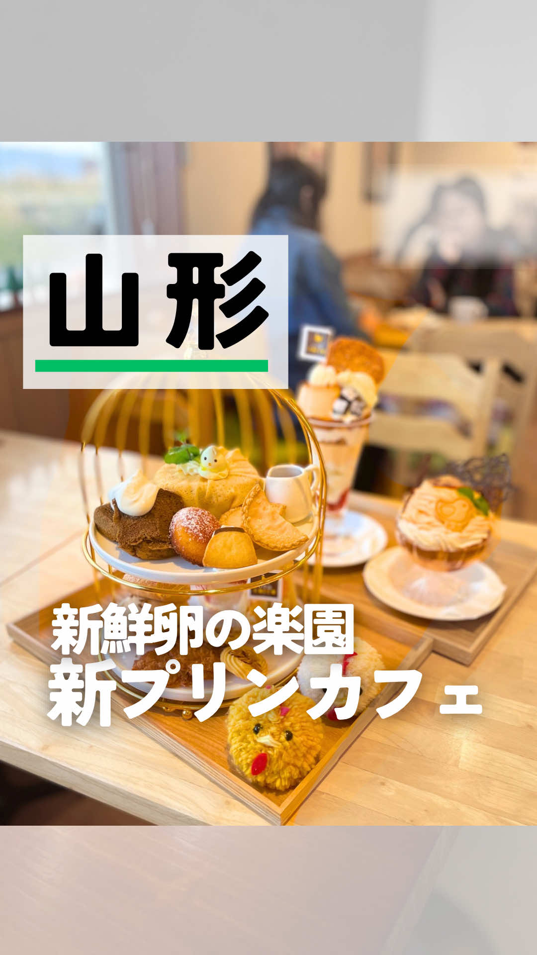 @しん｜山形グルメ　観光