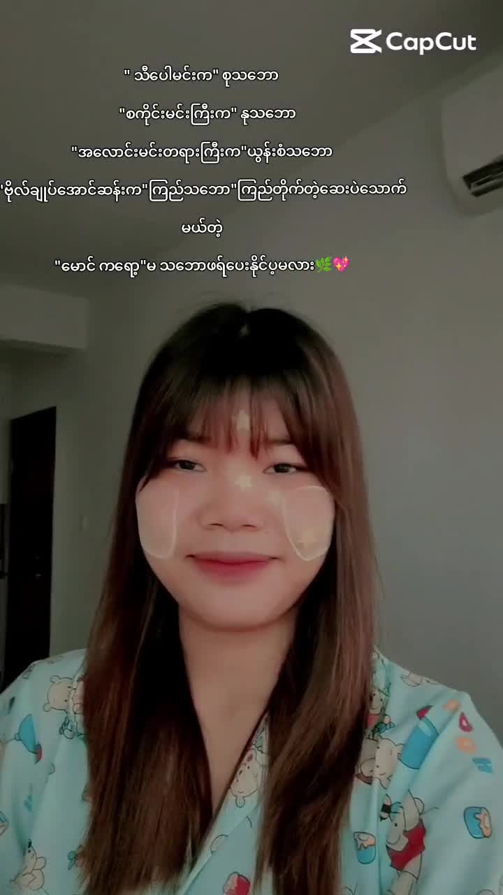 @💥မမြဝင်း💥