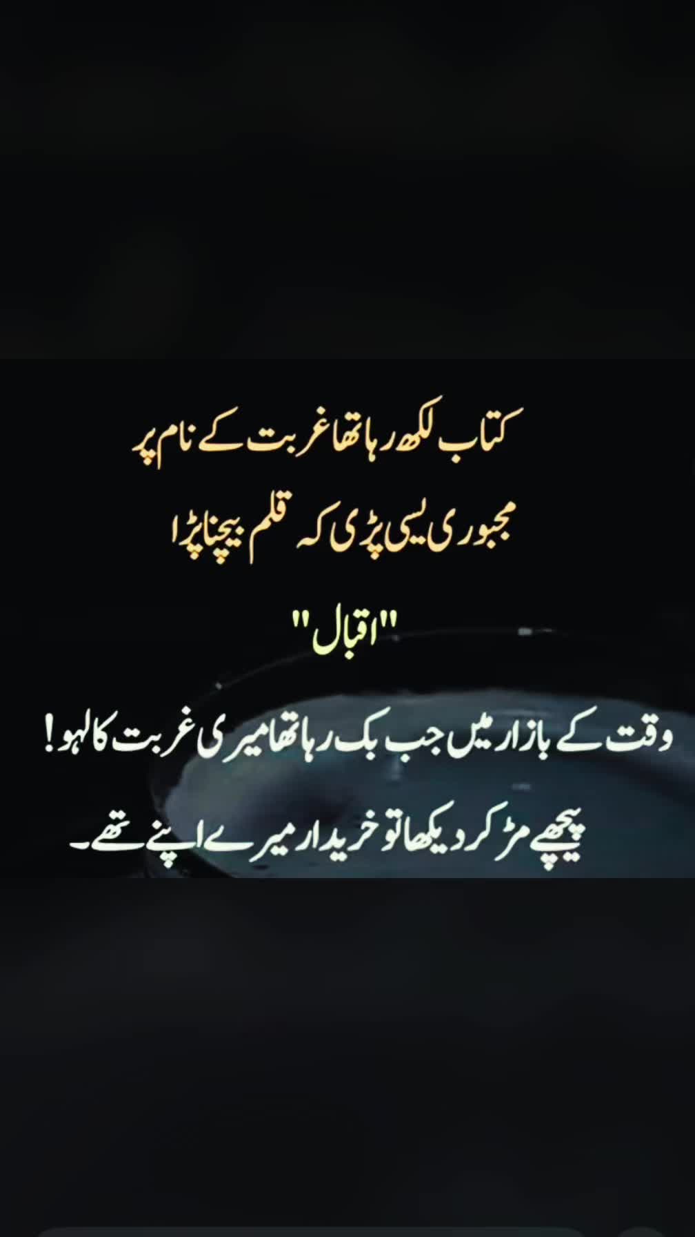 @🔝➕💫 گہرے الفاظ ✨🕸️🪡