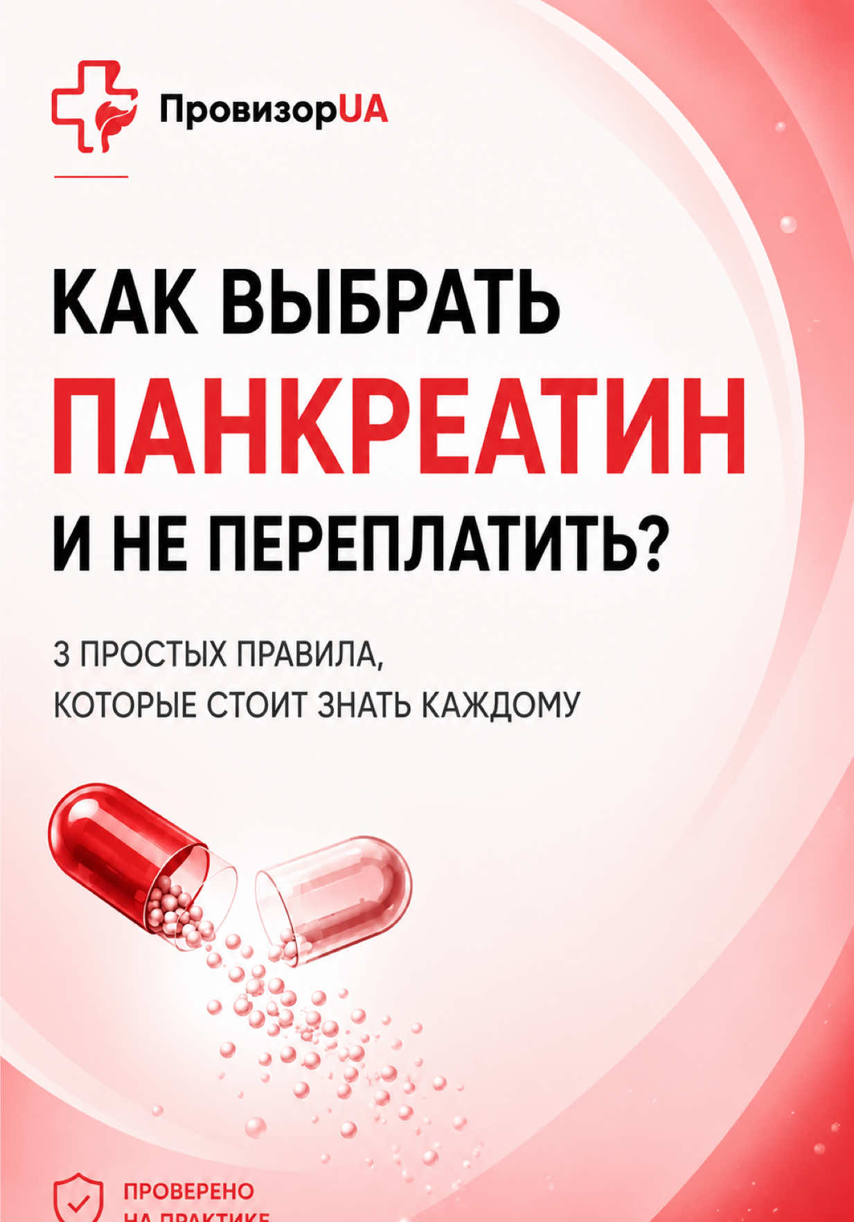 @ПровизорUA