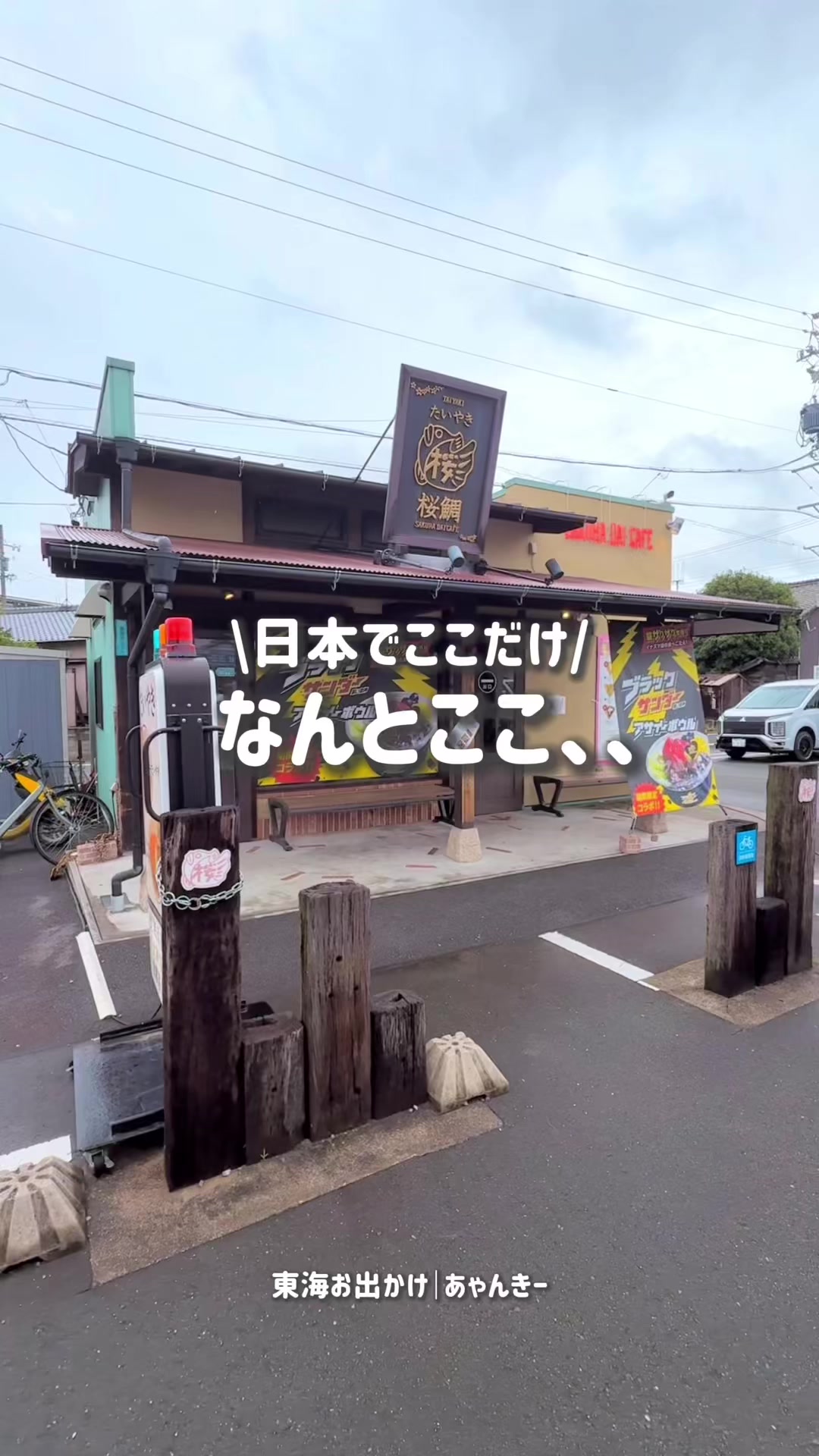 @あゃんきー|東海子連れお出かけスポット