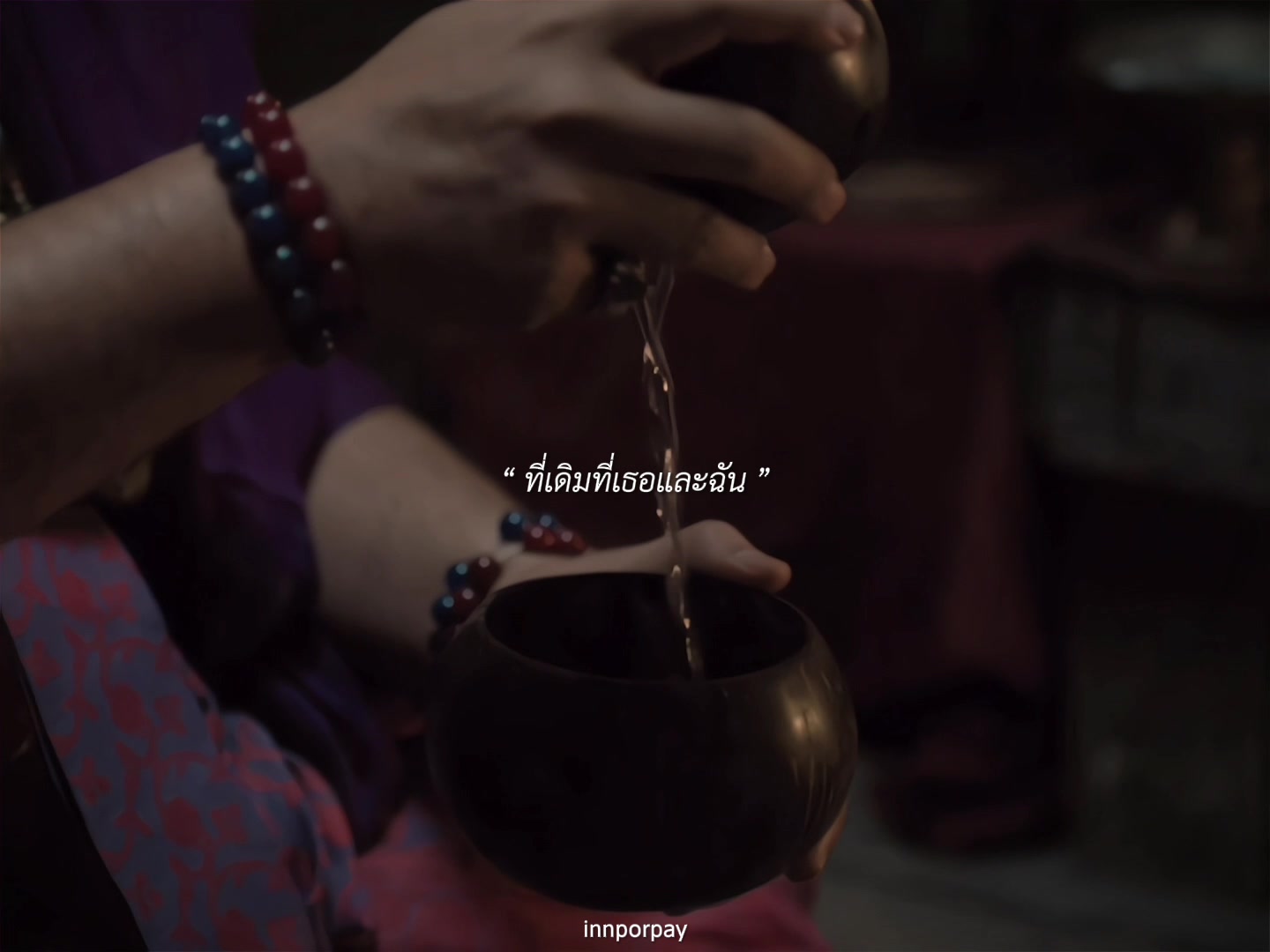 @เพ