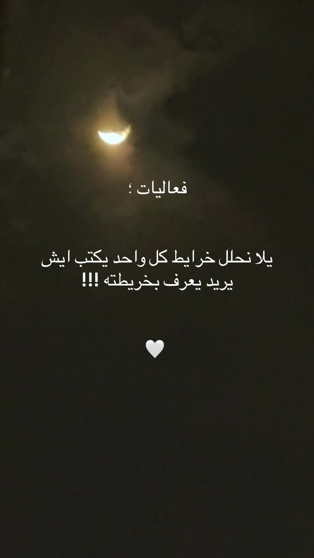 @إنانا