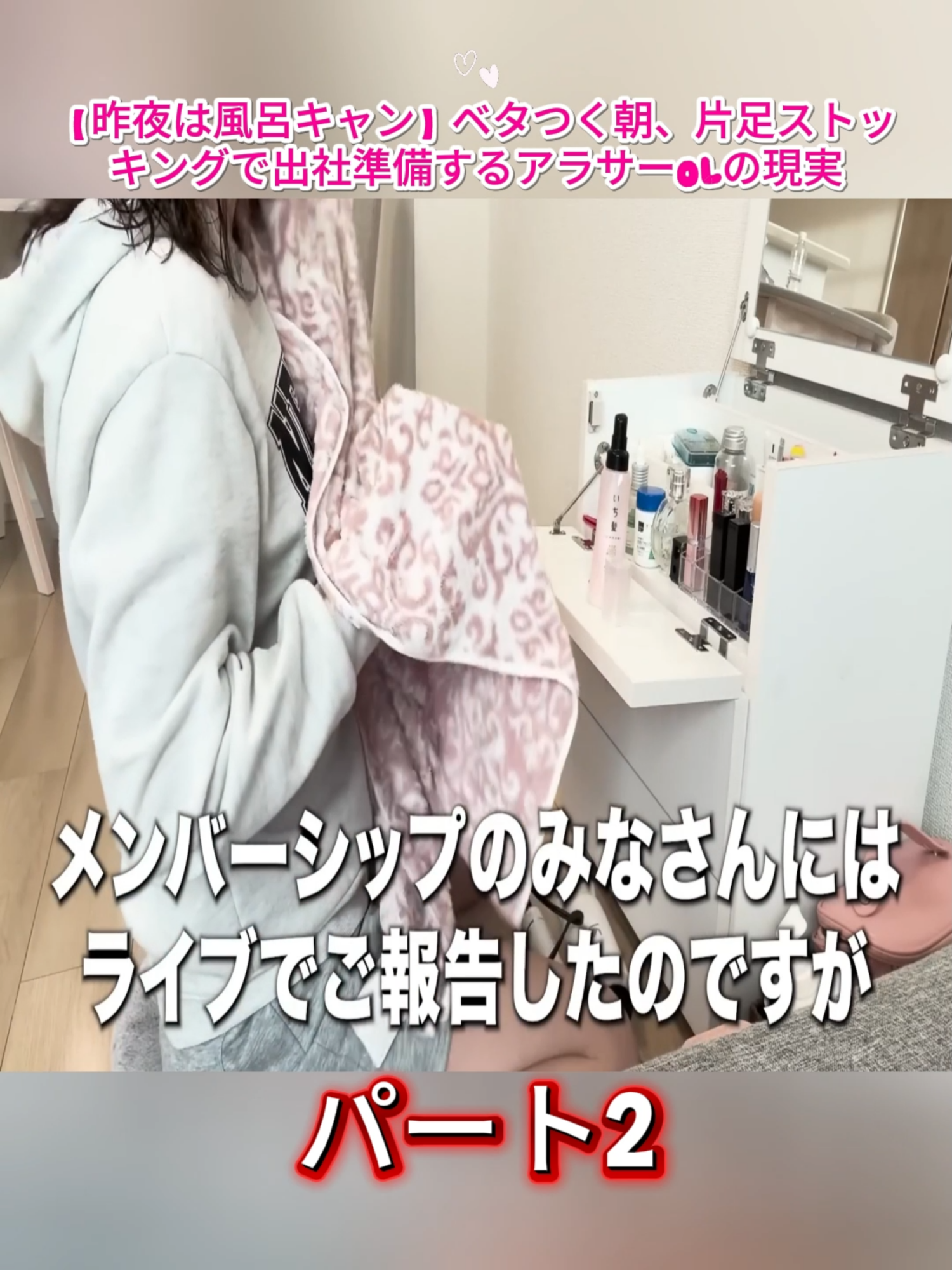 @アラサーぼっちOLさおり